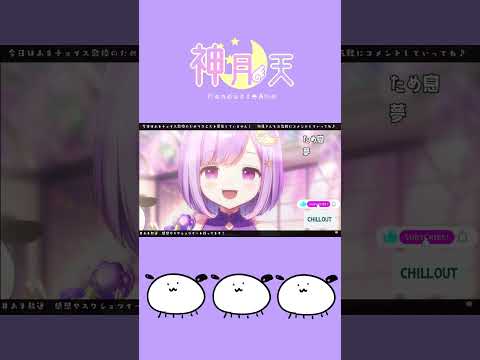 【歌枠切り抜き】夢/柴田淳/#神月天【#shorts #Vtuber】