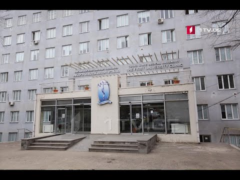 ინფიცირებულთა მდგომარეობა საუნივერსიტეტო კლინიკაში