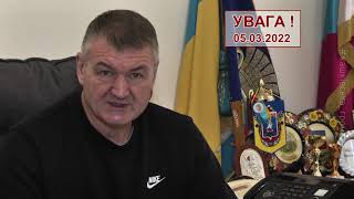 !Ситуація наразі! 5.03.2022, 09:50