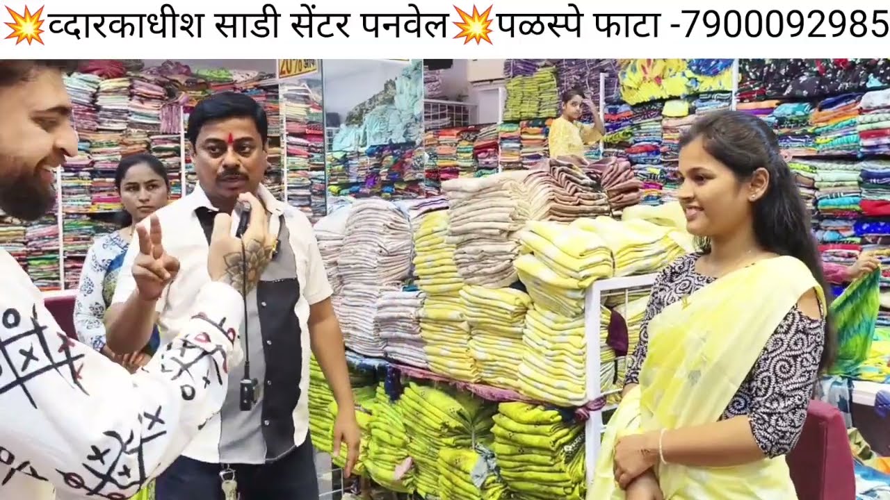 Pankaj Thakur & Bhakti Patil Visit Dwarkadhish Saree Center Plaspe Phata 💥
