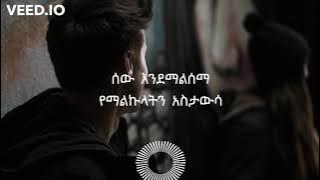 Gossaye Tesfaye   Lebe Degmo Lyrics music