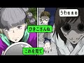 【LINE】殺し屋とその娘が怪奇事件を追っていると、「ひきこさん」登場･･