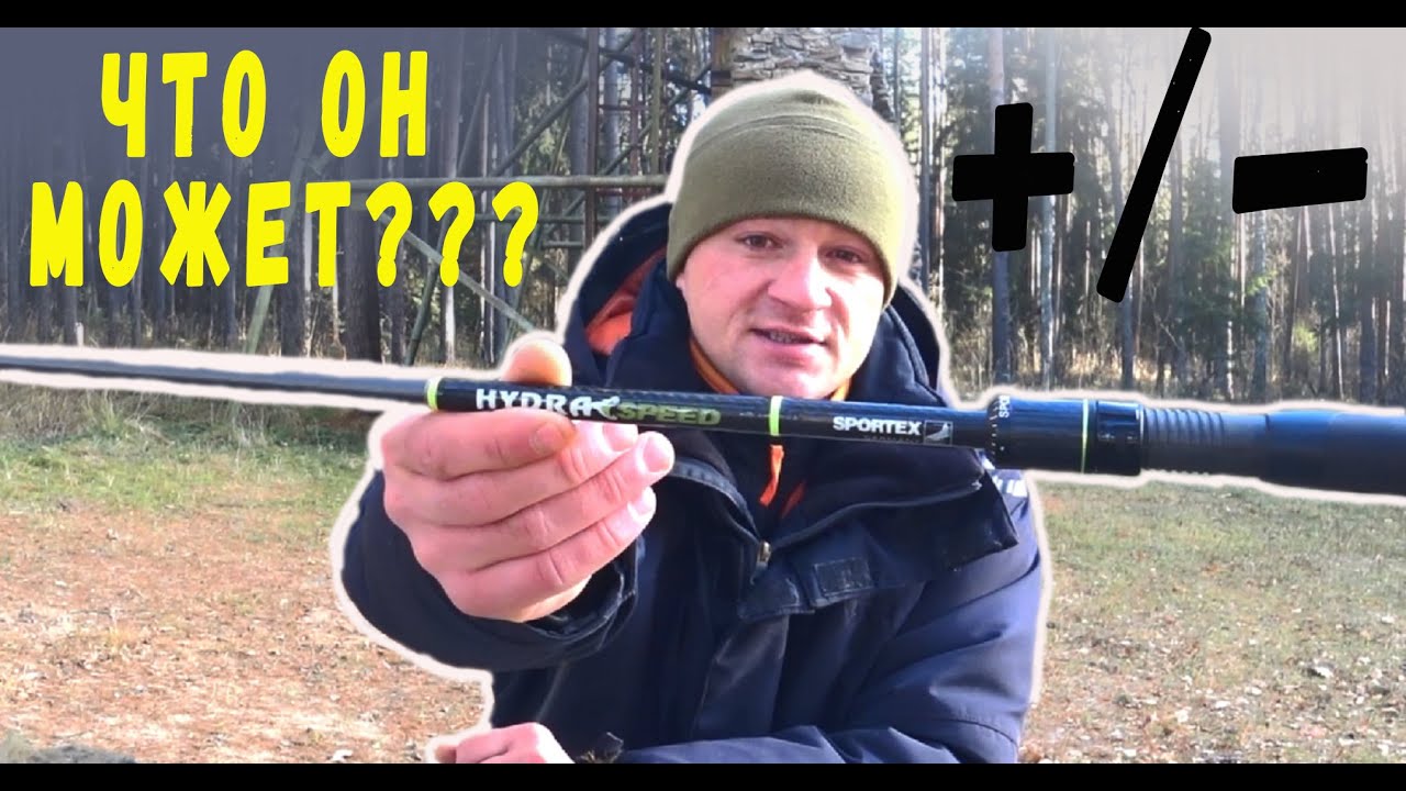 Sportex hydra spirit. Спиннинг Sportex hydra Speed ul2402 2.40 m. 14-53 g. Спиннинг гидра спирит. Спортекс гидра спирит. Sportex hydra Spirit Baitcast.