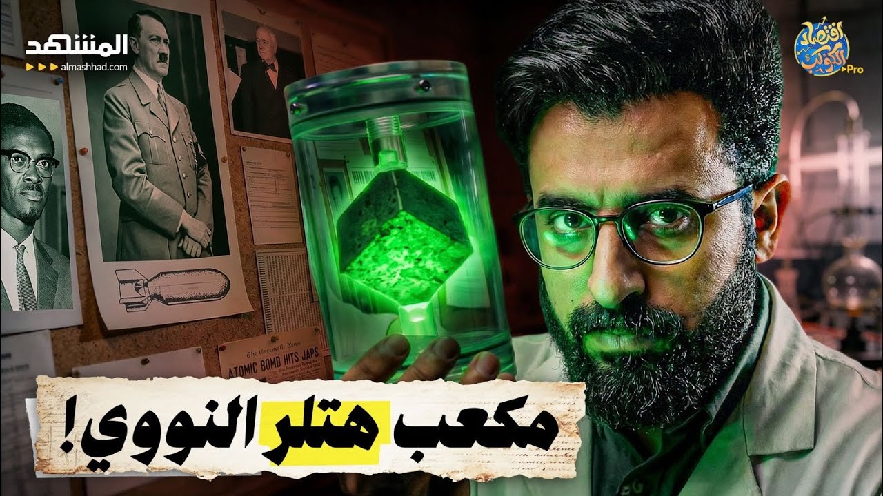 المكعب الذي أنقذ العالم من هتلر.. وقتل رئيس وزراء إفريقي! - اقتصاد الكوكب برو