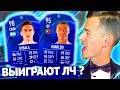 ВЫИГРАЕТ ЛИ ЮВЕНТУС ЛИГУ ЧЕМПИОНОВ !? ⚽ JUVENTUS ЛИГА ЧЕМПИОНОВ - FIFA 19 [#1]