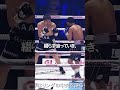 全部避ける男、井上尚弥