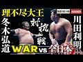 【AJPW vs WAR】盟友との惜別ラストマッチ‼川田利明 VS 冬木弘道《2001/10/27》全日本プロレス バトルライブラリー #53