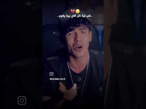 حبيت ويرتني ماحبيت