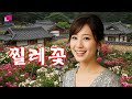 듣기 좋은 트로트 찔레꽃 강지원 원곡 백난아