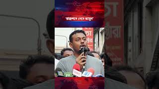 জীবন চলে গেলেও লড়াই চালিয়ে যেতে হবে: নাসীরুদ্দীন পাটওয়ারী #nasiruddinpatwary #ncp #politics