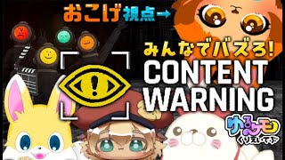 【Content Warning】映え！？バズり！？我らにおまかせあれ！！✨🐾【ゆるケモコラボ】