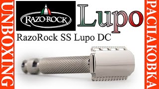 💈 Обзор - RazoRock LUPO SS DC Safety Razor STAINLESS STEEL Безопасная бритва из нержавеющей стали📦🔥🚀