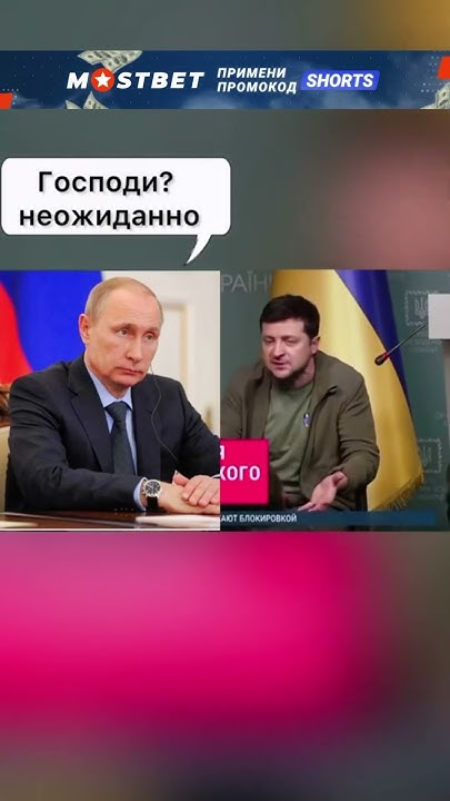 Путин VS Зеленский - YouTube