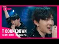 【 KIRIN - My Cutie Pie 】Comeback Stage |EP.01 |#Tnet #Nunew #日本語字幕