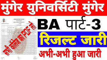 munger university ba part3 result download kaise kare pdf| munger university part3 Art