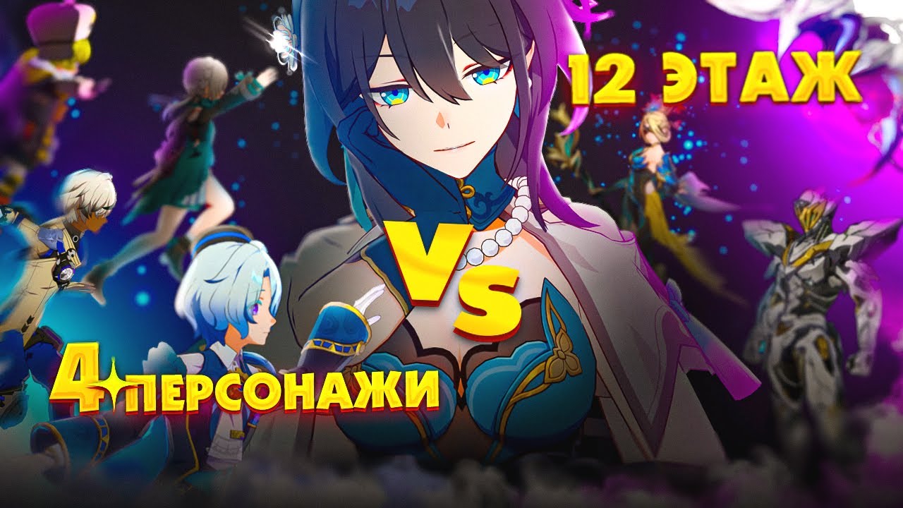 Собрал ЧЕТВЕРОК ДД против 12 ЭТАЖА зеркала