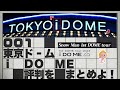 📢大合唱で大号泣😭⛄SnowMan東京ドーム⚾レポ💕夢の舞台で涙爆発😭6月10日・6月11日