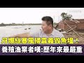 丹娜絲颱風影響南台灣