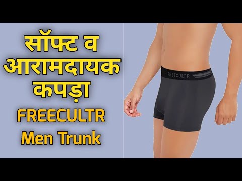 आरामदायक FREECULTR Men Spandex Trunk & Spandex Briefs