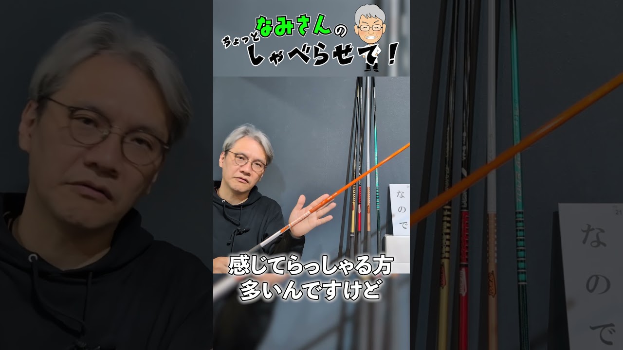 なみさんのちょっとしゃべらせて！グラファイトデザイン編！TOUR AD DIとは？なみさんが考えるDIの特徴は？是非本編もご覧下さい‼