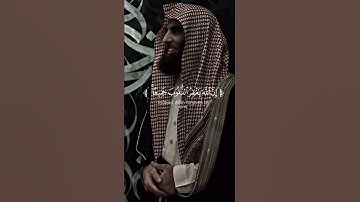 🌾فضيلة الشيخ:محمد اللحيدان سورة الزمر✨