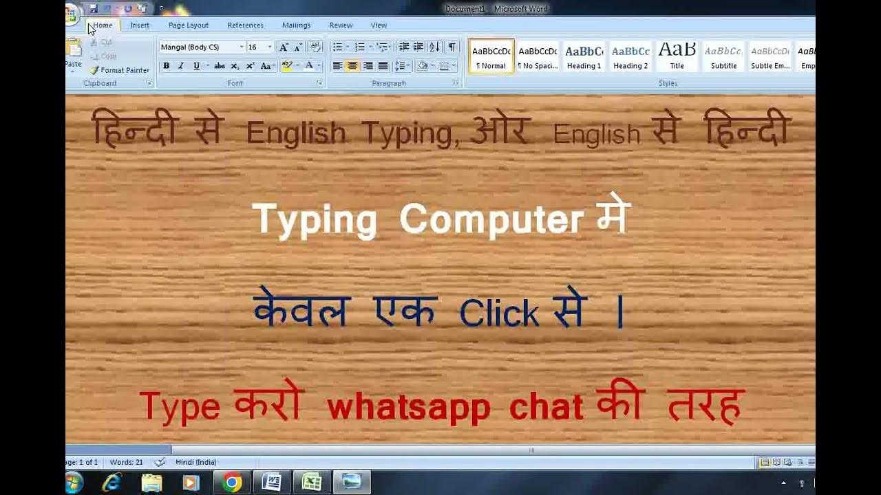 Type in your Laptop in any language of India Offline in any software