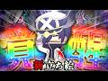 【ゆっくり実況】満を持して覚醒!! ユークス＆ソロモンの最強タッグでEXラッシュを破壊せよ!!【パズドラ】