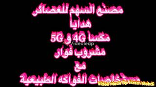 Mixa 4G & 5G Sparkling Drink Contains Natural Fruits & Extracts