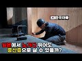일본 사는 한일부부, 일본에서 생각하는 중산층의 기준