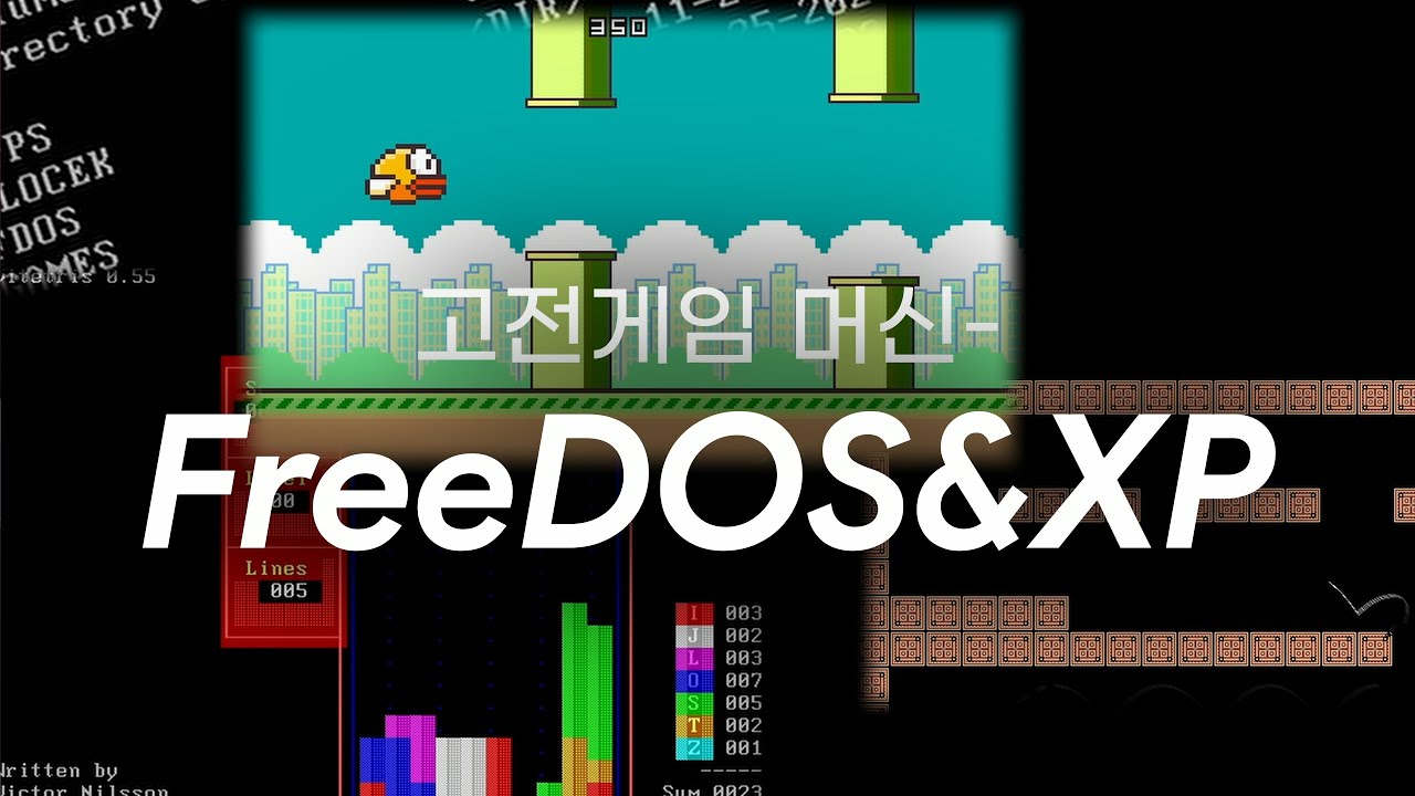 고전게임을 즐겨라! FreeDOS&FreeXP 설치&둘러보기! - YouTube