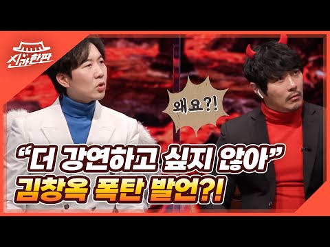 “더 강연하고 싶지 않아” 강연 레전드 김창옥 폭탄 발언?! MBN 220401 방송