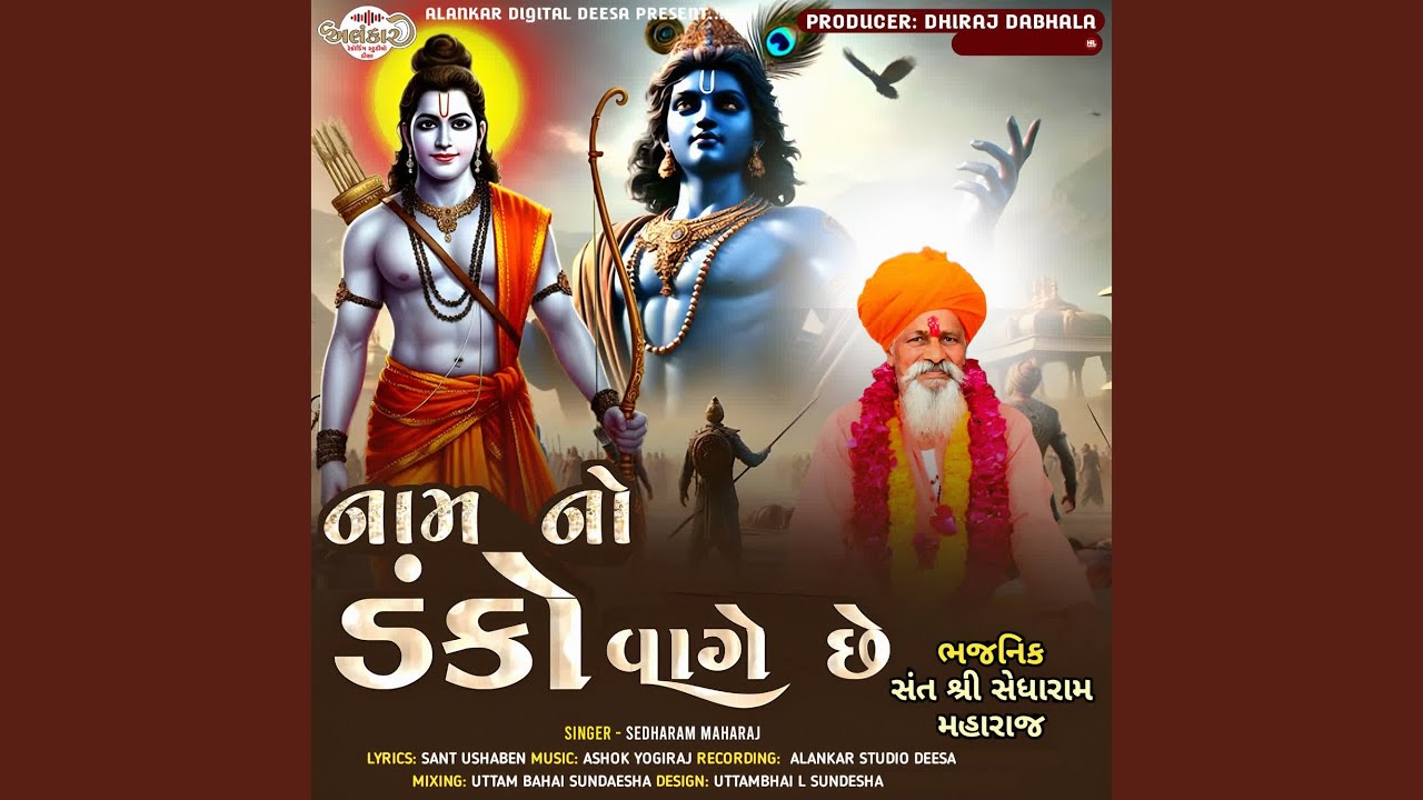 Nam No Danko Vage Che