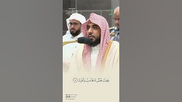 تلاوة للشيخ #عبدالله_الجهني  سورة الانفطار  فجر 17-12-1445هـ