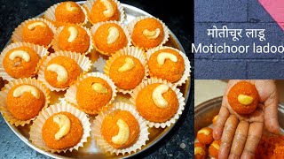 मोतीचूर लाडू|How to make homemade motichoor ladoo|Diwali special