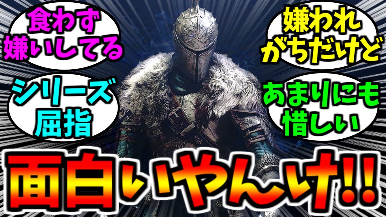 ダークソウル2クリアしたんだけどさ…【ゲーム反応集】