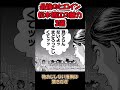 【バキ】最強のヒロイン松本梢江の魅力3選【ゆっくり解説】 #Shorts
