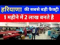Trolley bag की फैक्ट्री / Trolley Bag Manufacturer in Sonipat 