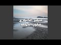 صقور الحومه