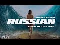 Russian Deep House 2020 | Русская Электронная Музыка Vol.8