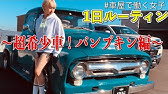 アメ車が跳ねる ホッピングバトル Hopping Battle In 女鹿平 衝撃の展開も ホッピング Youtube