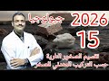 15 Geology Third Year Of Secondary School Class Of 2026 Classification Of Igneous Rocks Ac 