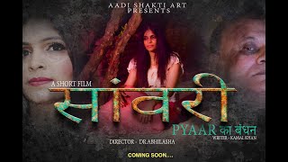 सवर Pyaar क बधन Abhilasha Kamal Khan Simran Lakshay Sharmaa