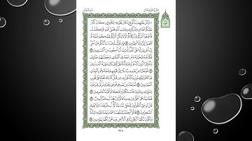 Sheikh Shuraim Sura Yunos سورة يونُس الشيخ سعود الشريم page 217