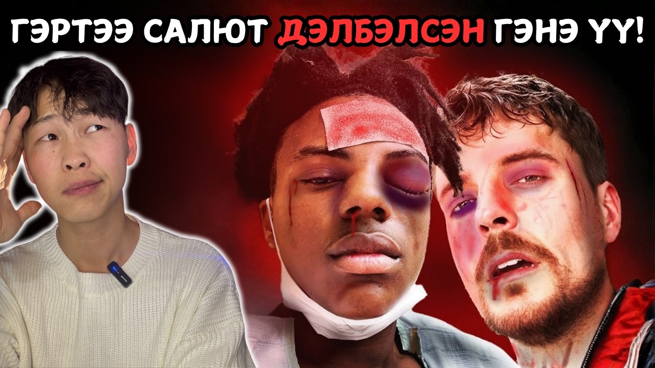 Камерын өмнө үхэх шахсан Youtuber-үүд