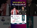 నువ్వే నా ప్రపంచం" అని చెప్పే వాళ్ళ అసలు రూపం ఇదే | M.V.N. KASYAP | SumanTV Anchor Nagaraju