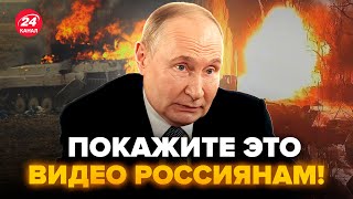 ⚡️Вот что СКРЫВАЕТ Путин и весь Кремль! Это прячут под грифом "СЕКРЕТНО". Услышьте ПРАВДУ про "СВО"