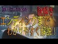 【BO3:ゾンビ】 Der Eisendrache 謎解き ボス戦 エンディングまで わかりやすく解説!!