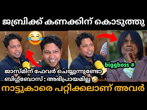 റിപ്പോർട്ടർ : -- ബിഗ്‌ബോസ് സ്ക്രിപ്റ്റഡ് ആണോ? 😂Sibin interview troll | biggboss troll, neoeditz