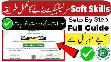 soft skill certificate bananey ka tarika | quiz answer