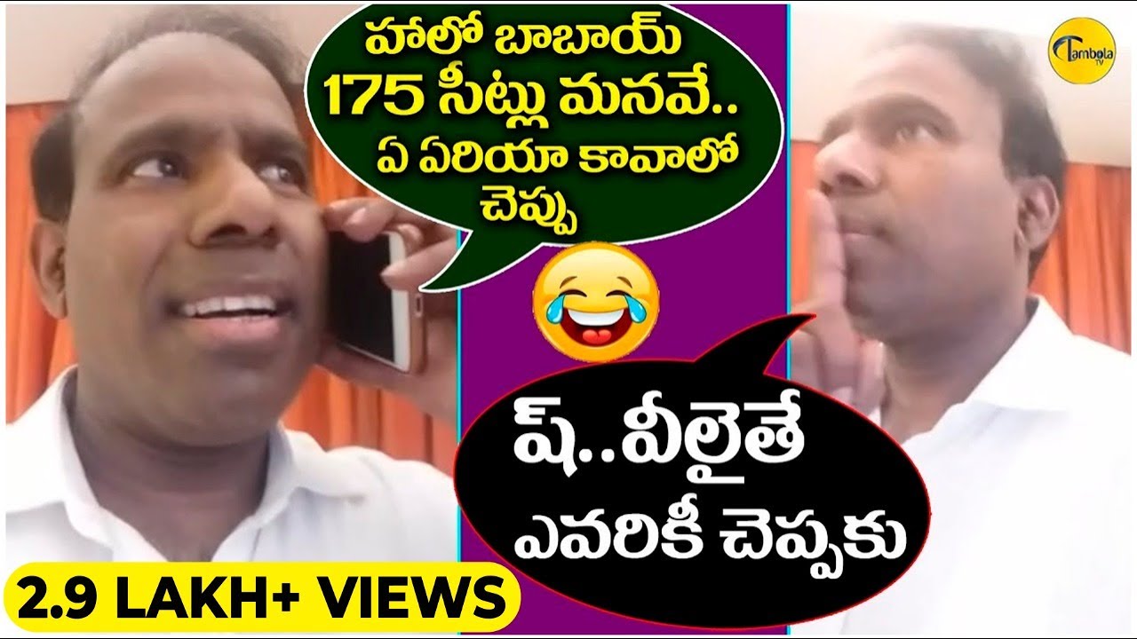 KA Paul Funny Phone Conversation || TambolaTV 